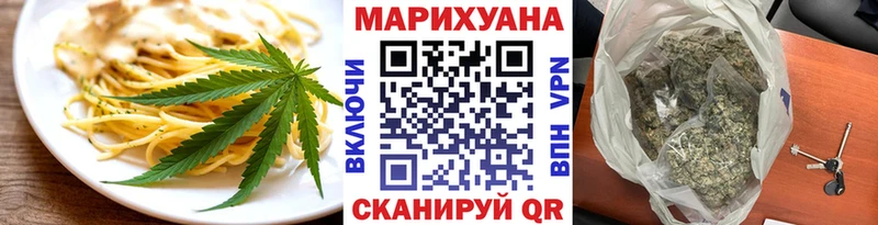 Еда ТГК конопля  Сычёвка 
