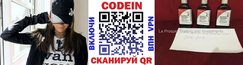 кракен онион  Сычёвка  дарк нет официальный сайт  наркота  Кодеиновый сироп Lean напиток Lean (лин) 