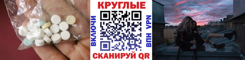 площадка телеграм  MEGA ссылка  Сычёвка  Ecstasy XTC 