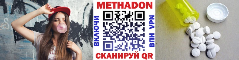 наркотики  Сычёвка  МЕТАДОН VHQ 